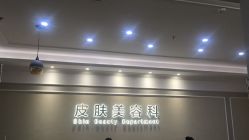 -美莱医疗美容医院