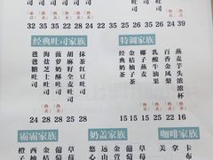菜单-爸爸糖吐司面包(保定未来石万达广场店)