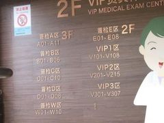 -爱康卓悦体检中心(九座花园分院)