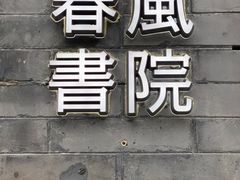 -VOYAGE COFFEE(北锣鼓巷店)