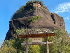 -丹霞山风景名胜区