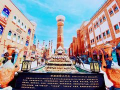 -新疆国际大巴扎