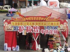 -沃尔玛购物广场(东莞凤岗中心分店)