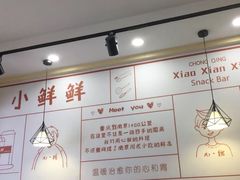 -谭师爷龙抄手(白下路店)