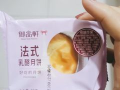 -御品轩(凤城二路店)