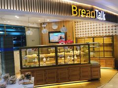 面包甜点陈列柜-BreadTalk面包新语·烘焙蛋糕(高德置地春广场店)