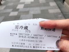 -上海市中医医院(石门路院区)