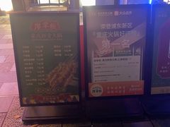 -廖掌柜·重庆鲜货火锅(上海首店)