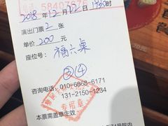 -德云社(三里屯店)