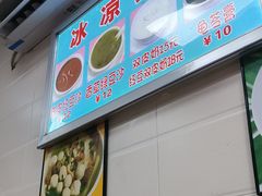 -八珍·广式煎饺·广州老字号(北京路总店)
