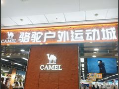 -长沙友阿奥特莱斯