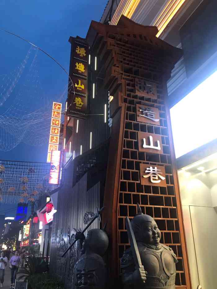 撮造山巷-"四处溜达篇◆淮河路◆撮造山巷☆巷子环境.