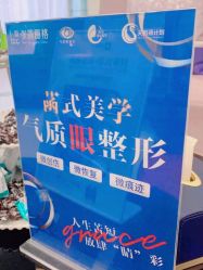 -联合丽格·张菡丽格医疗美容