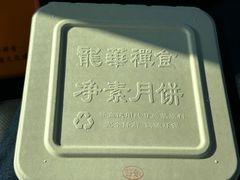 -龙华素斋(龙华路店)