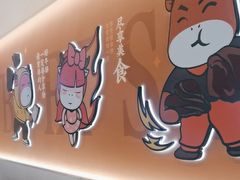 -豪享来(我格广场店)