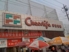 门面-超市发超市(学院路店)