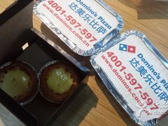 -达美乐比萨(国瑞北路店)