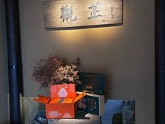 -觀芷隐轩