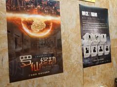 -汇佳桌游剧本咖啡馆(万体馆旗舰店)