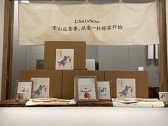 -李山山茶事(景枫店)