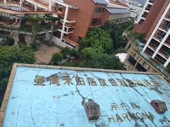 -途易晟曼湾度假酒店(大鹏店)