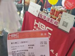 -华谊兄弟影院(北京洋桥店)