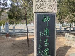 -四门塔风景区