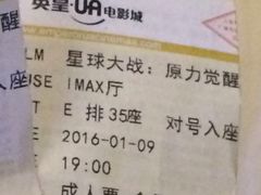 -英皇UA电影城(虹桥天地店)
