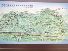 -天津盘山风景名胜区