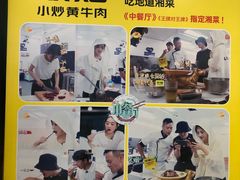 -炊烟小炒黄牛肉(中心印象城店)