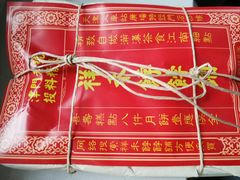 -祥禾饽饽铺·中式糕点(天津河东美福园店)