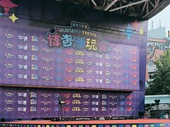 -北京欢乐谷