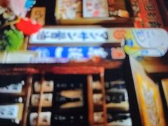 -炉胜·炉端烧·居酒屋
