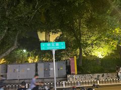 -明瓦廊小区