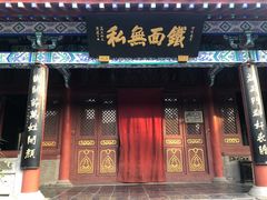 -开封包公祠