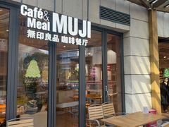 -MUJI无印良品(顺城店)
