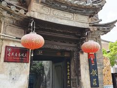 -巍山古城