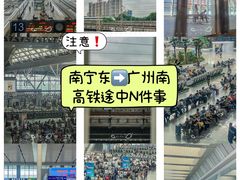 -南宁东站