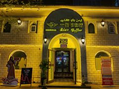 -海尔巴格一甸茶餐厅(团结路店)