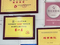 -老头爱马仕酸豇豆炒饭(丰富路店)