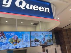 -DQ·蛋糕·冰淇淋(鸿坤店)