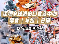 -紫荆城食品交易中心(华强北店)