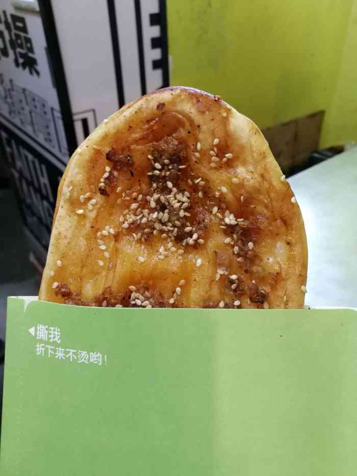 又卷烧饼(汉口西路店)-"火了好久的叉烧卷饼,一直在新街口地铁站路.