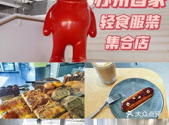 听说在常州，无锡，超级火的棉仓也开到苏州来了