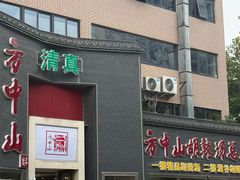 -方中山胡辣汤(顺河路店)