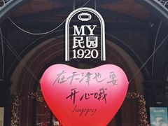 -天津五大道文化旅游区