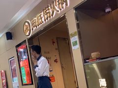 -海底捞火锅(石厦时代广场店)