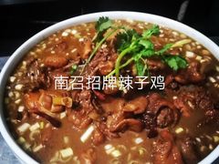 -冯记白土岗辣子鸡