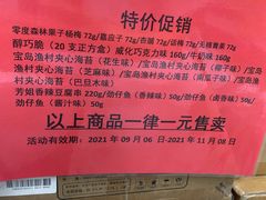 -福达坊批发城(汉阳黄金口总店)