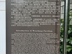 -文昌阁